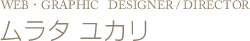 WEBEGRAPHIC DESIGNER/DIRECTOR ^J